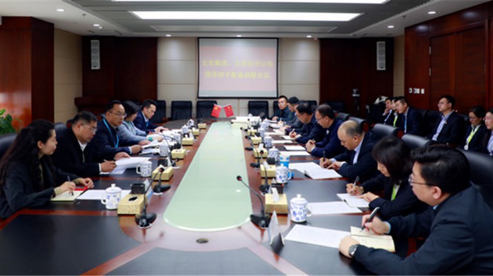 集團(tuán)公司召開文發(fā)集團(tuán)、文旅投資公司領(lǐng)導(dǎo)班子配備調(diào)整會議