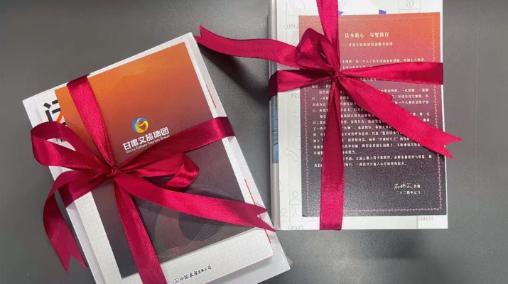 “春天正是讀書天 最是書香能致遠(yuǎn)”——甘肅文旅集團(tuán)黨委舉辦“以書潤(rùn)心，與智同行”贈(zèng)書活動(dòng)