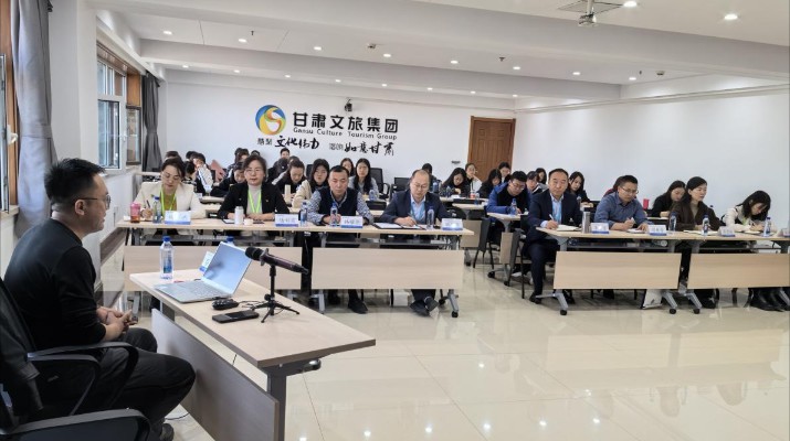 三抓三促進(jìn)行時(shí)丨甘肅文旅集團(tuán)開(kāi)展企業(yè)數(shù)據(jù)資源相關(guān)會(huì)計(jì)處理專(zhuān)題培訓(xùn)