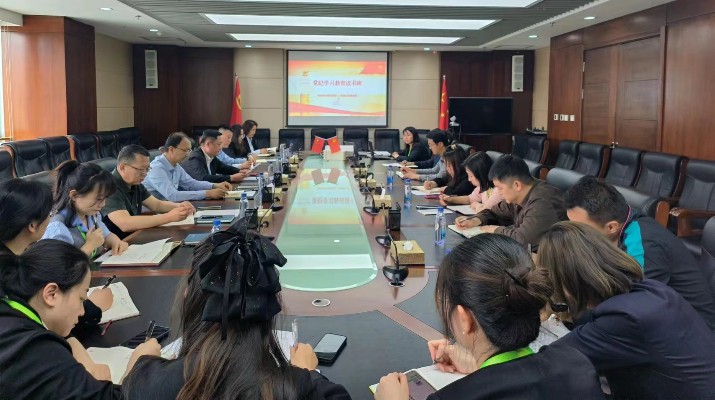 風控審計部黨支部、國貿(mào)公司黨支部聯(lián)合開展黨紀學習教育讀書班活動