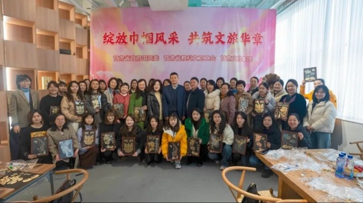 “綻放巾幗風(fēng)采 共筑文旅華章”——甘肅文旅集團(tuán)各級(jí)工會(huì)舉辦慶?！叭恕眿D女節(jié)活動(dòng)