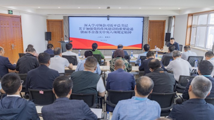 甘肅文旅集團召開警示教育會