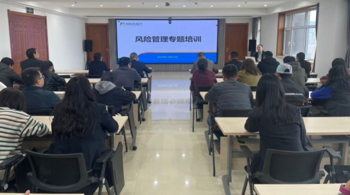 甘肅文旅集團(tuán)舉辦風(fēng)險(xiǎn)管理專題培訓(xùn)