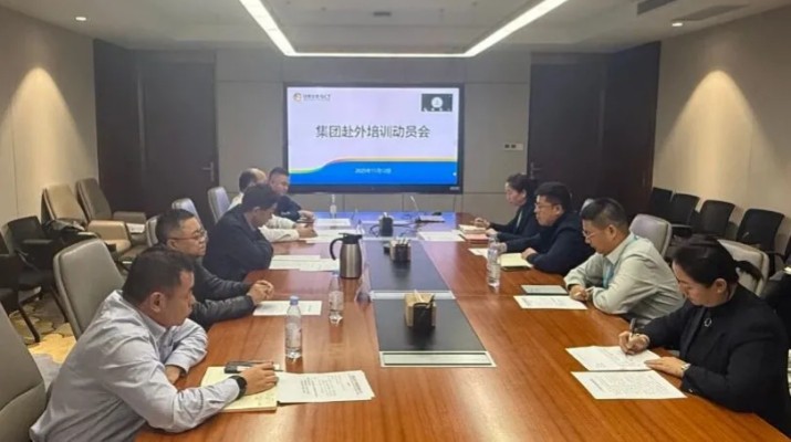 甘肅文旅集團(tuán)召開(kāi)赴中旅集團(tuán)等企業(yè)跟班學(xué)習(xí)動(dòng)員會(huì)